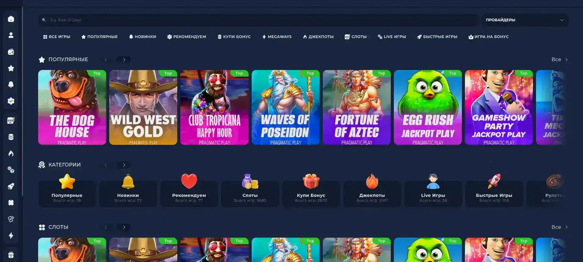 График выплат и безопасности в Orca 88 казино